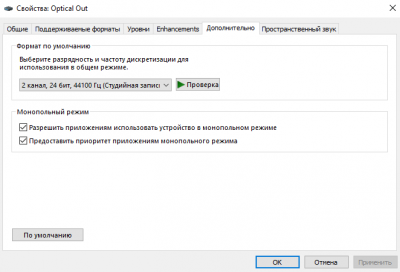 Скриншот 27-07-2020 202528.png (15.68 КБ, Просмотров: 2832) Скриншот 27-07-2020 202528.png