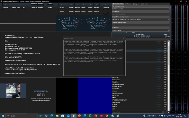 Foobar2000 не воспроизводит музыку с YouTube.png