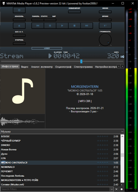 MTMP v3.8.2_preview32 Compact.png