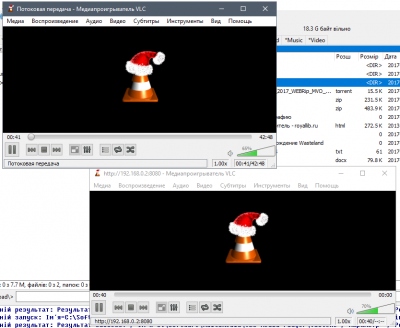 VLC.png (61.94 КБ, Просмотров: 1369) VLC.png
