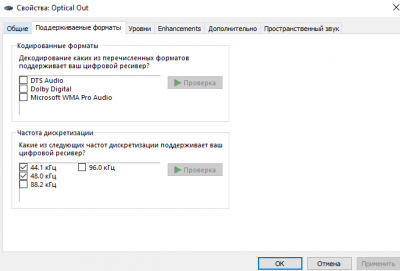 Скриншот 27-07-2020 202509.png (16.24 КБ, Просмотров: 2832) Скриншот 27-07-2020 202509.png